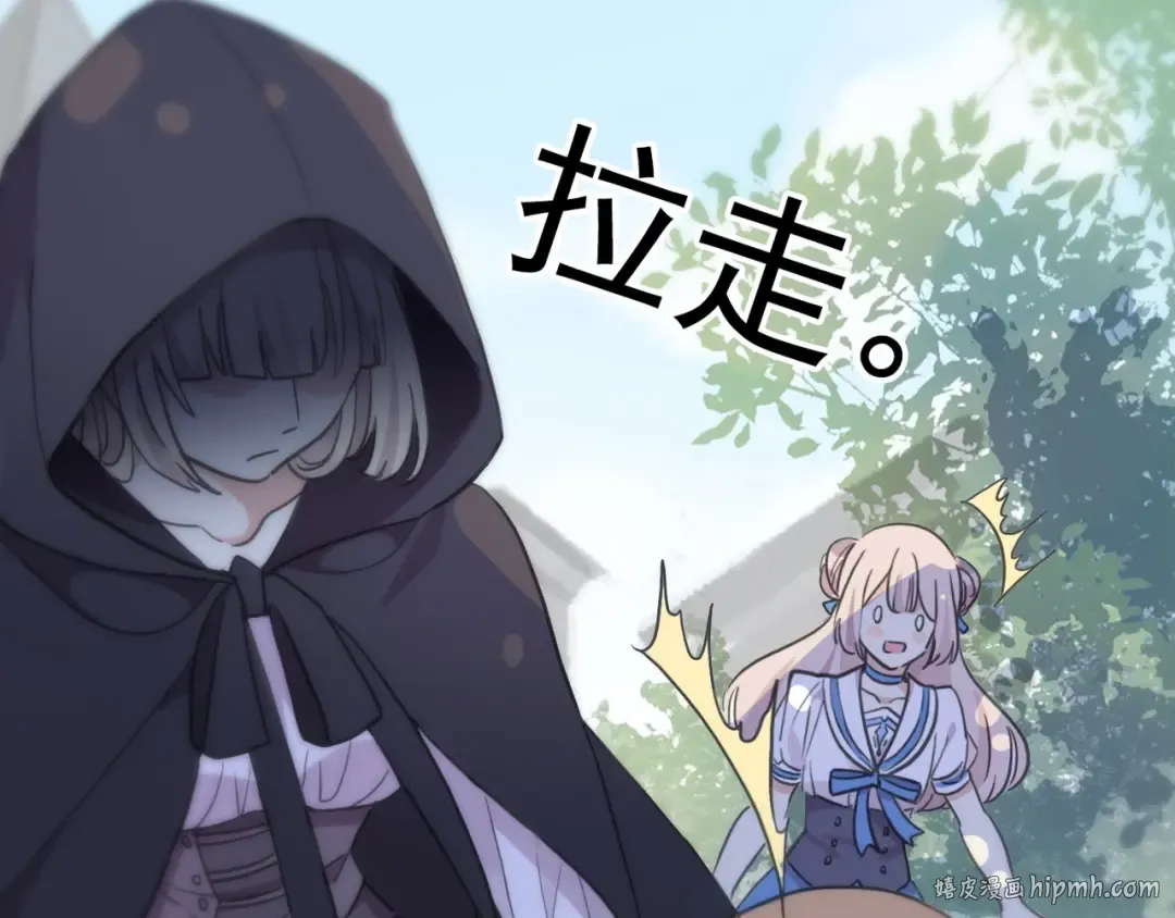 番外七 那个…你的名字？ 第88页