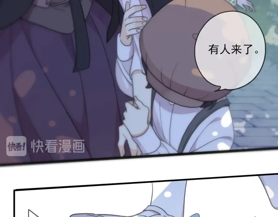 番外七 那个…你的名字？ 第89页