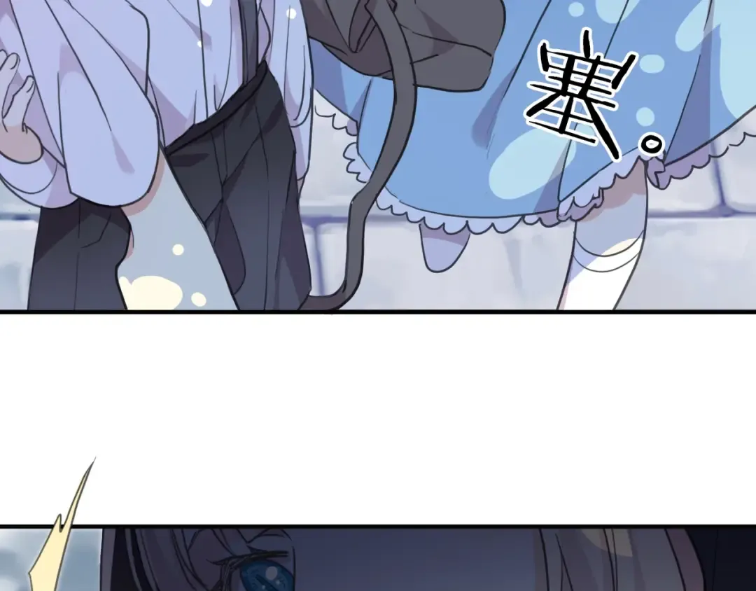 番外七 那个…你的名字？ 第92页