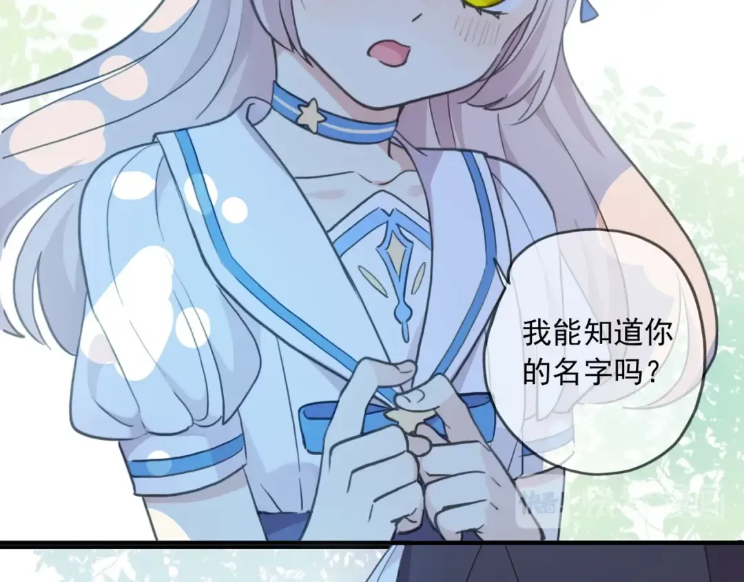 番外七 那个…你的名字？ 第98页
