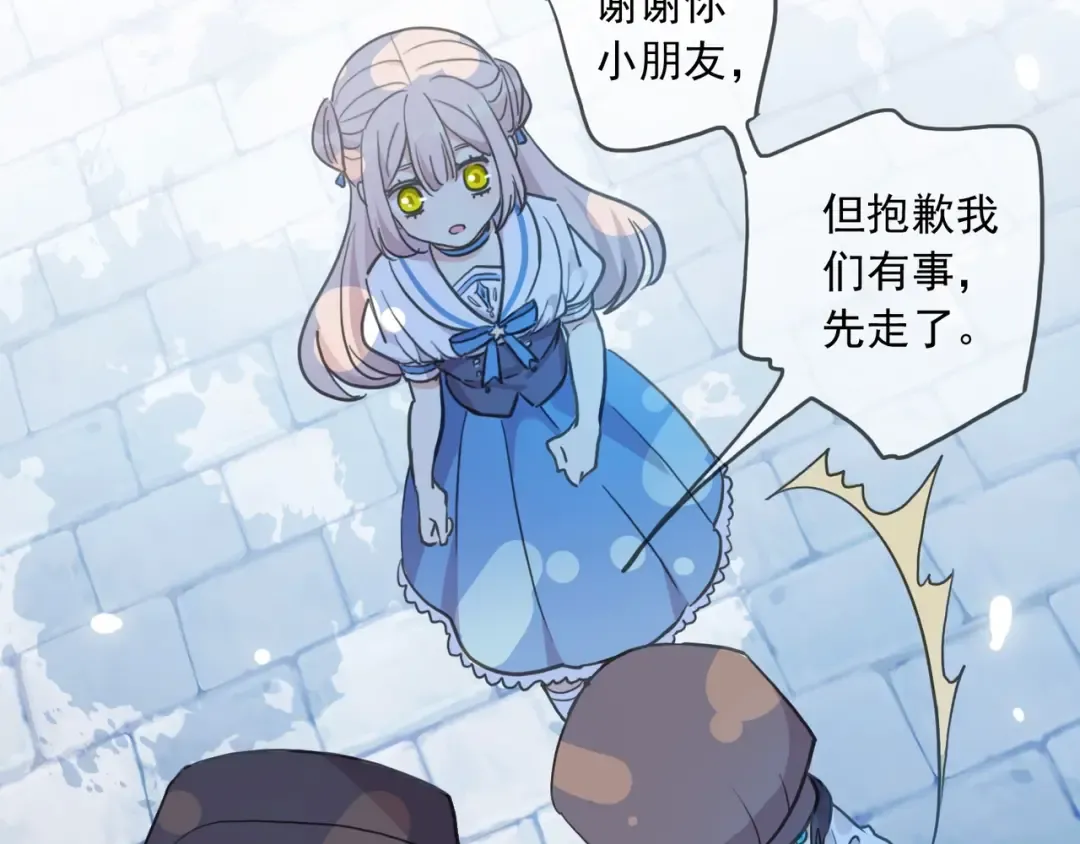 番外七 那个…你的名字？ 第101页