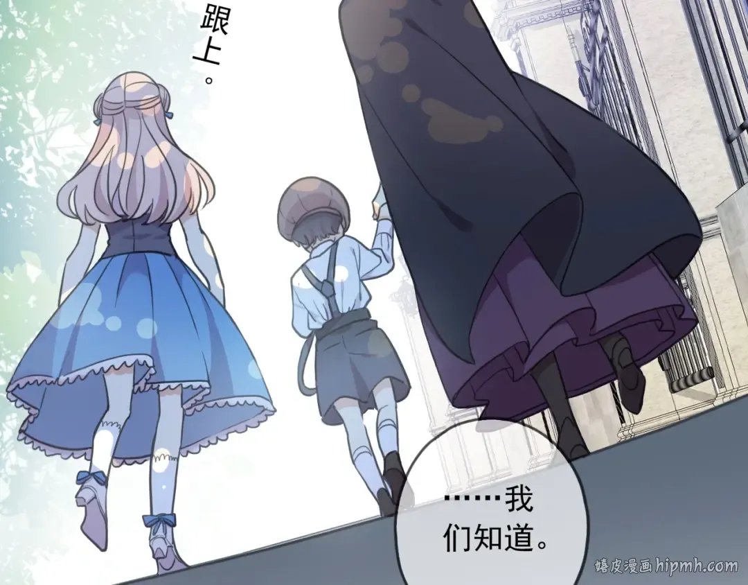番外七 那个…你的名字？ 第104页