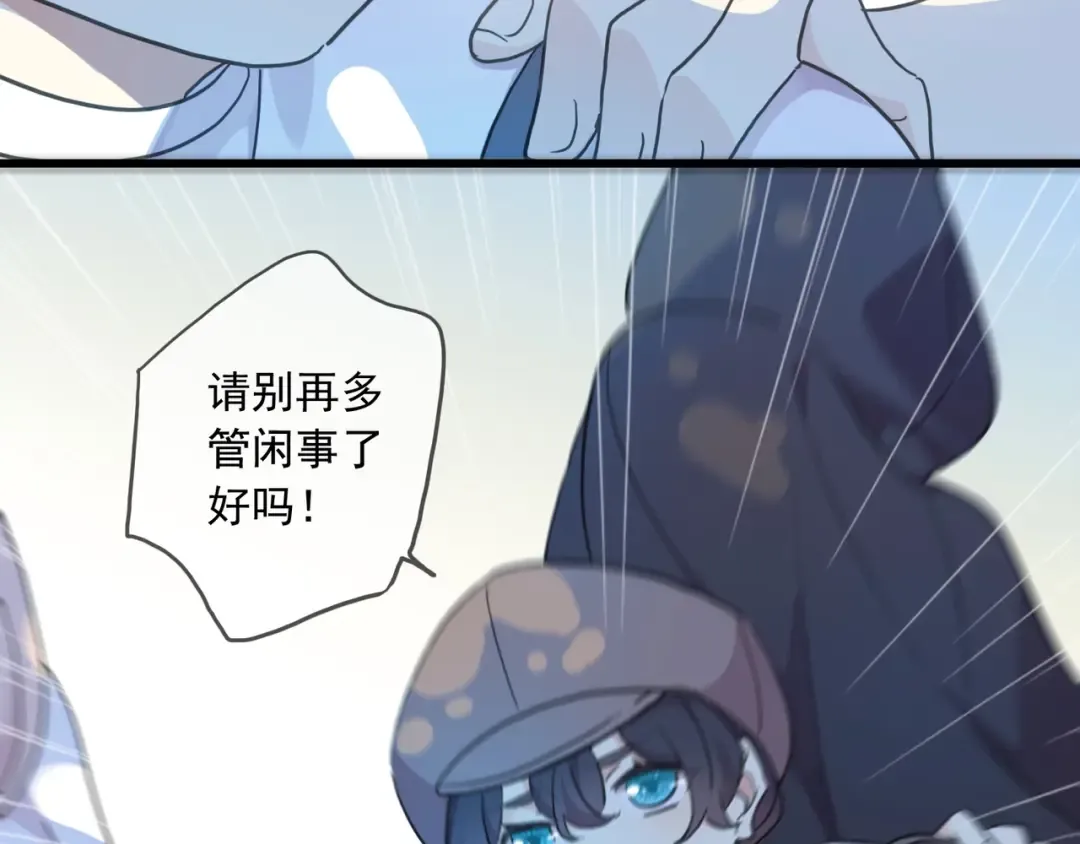 番外七 那个…你的名字？ 第107页