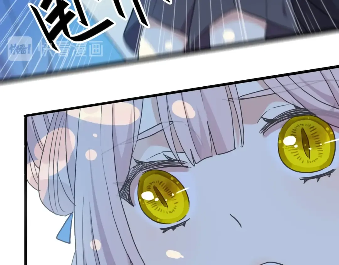番外七 那个…你的名字？ 第109页