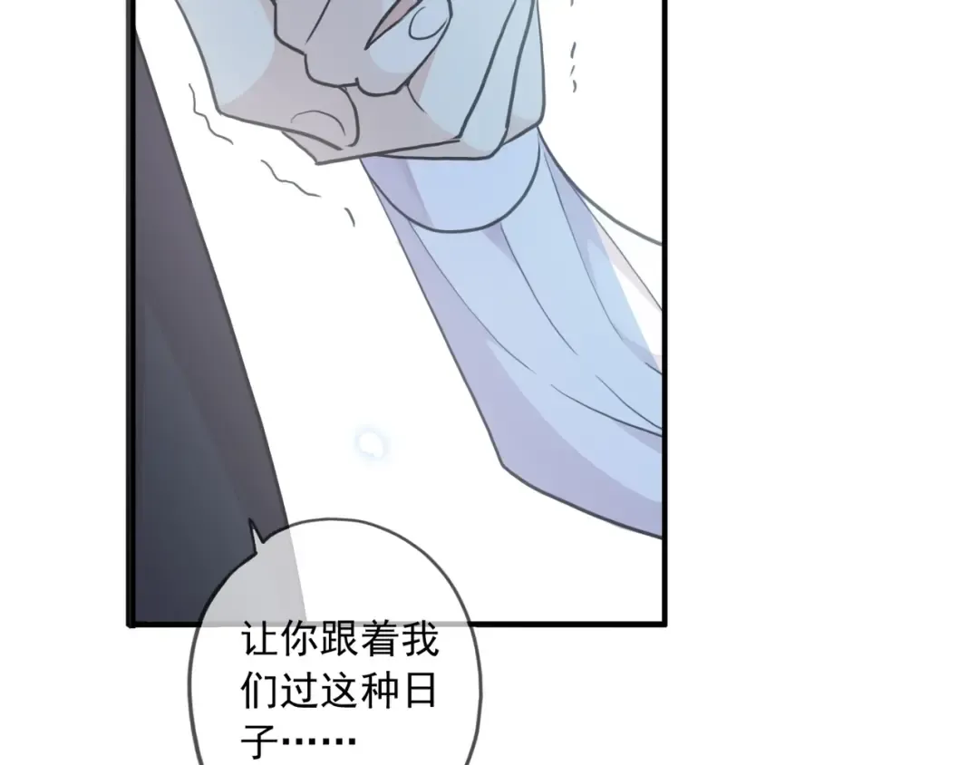 番外七 那个…你的名字？ 第122页