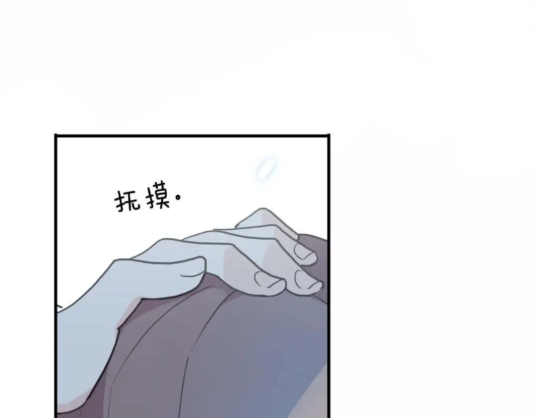 番外七 那个…你的名字？ 第127页