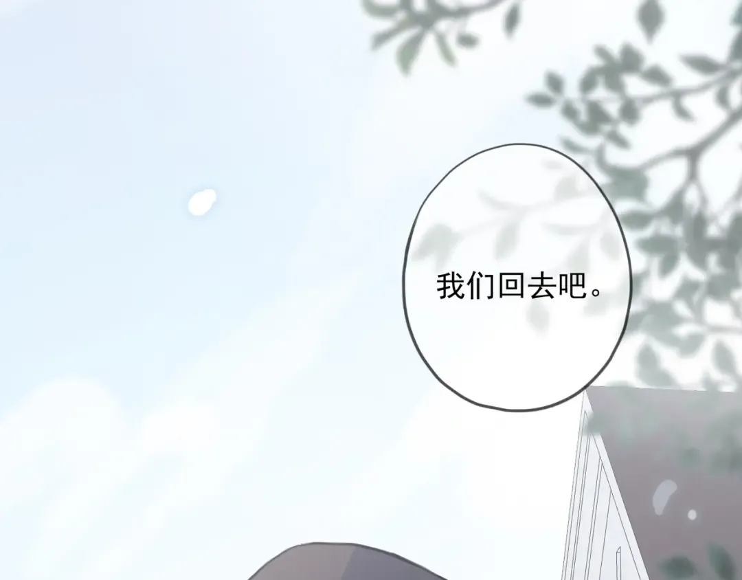 番外七 那个…你的名字？ 第129页