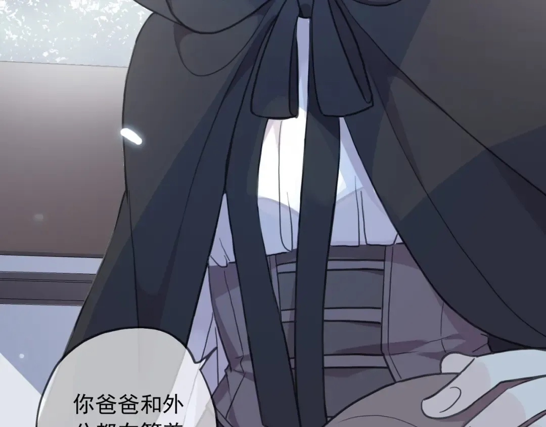 番外七 那个…你的名字？ 第131页