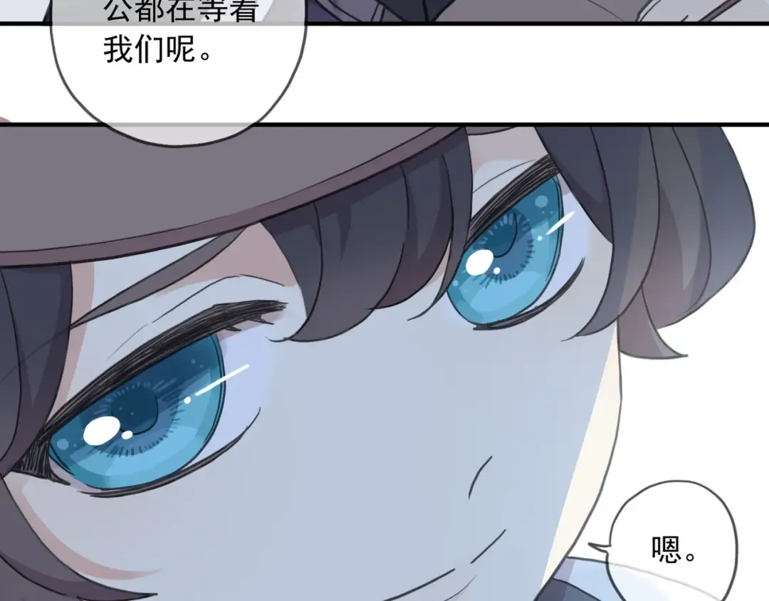 番外七 那个…你的名字？ 第132页