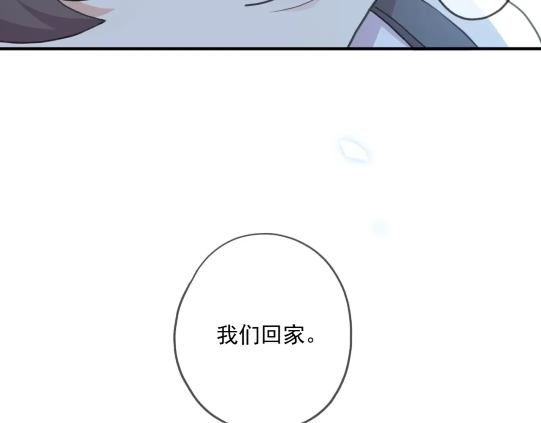 番外七 那个…你的名字？ 第133页
