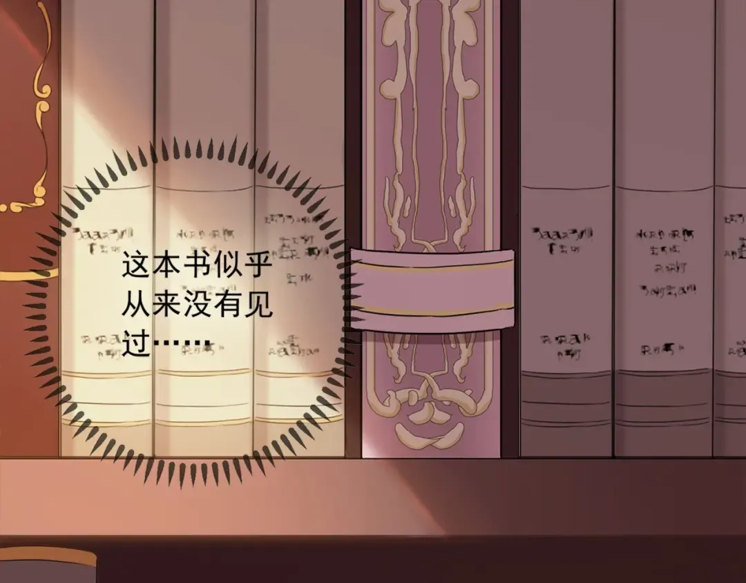 小剧场 穿越时空爱上你 第6页