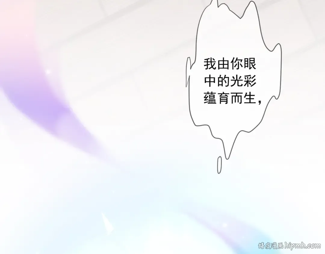 小剧场 穿越时空爱上你 第16页