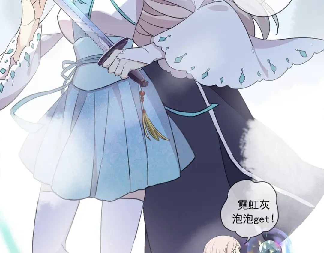 小剧场 穿越时空爱上你 第21页