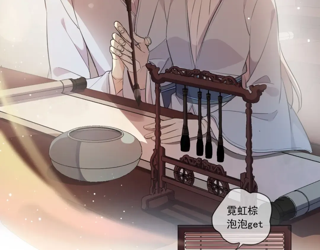 小剧场 穿越时空爱上你 第25页