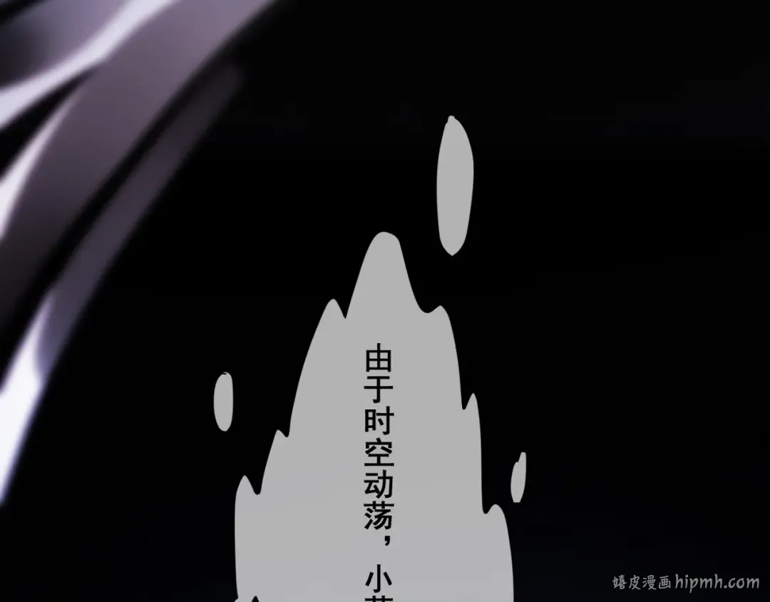 小剧场 穿越时空爱上你 第32页