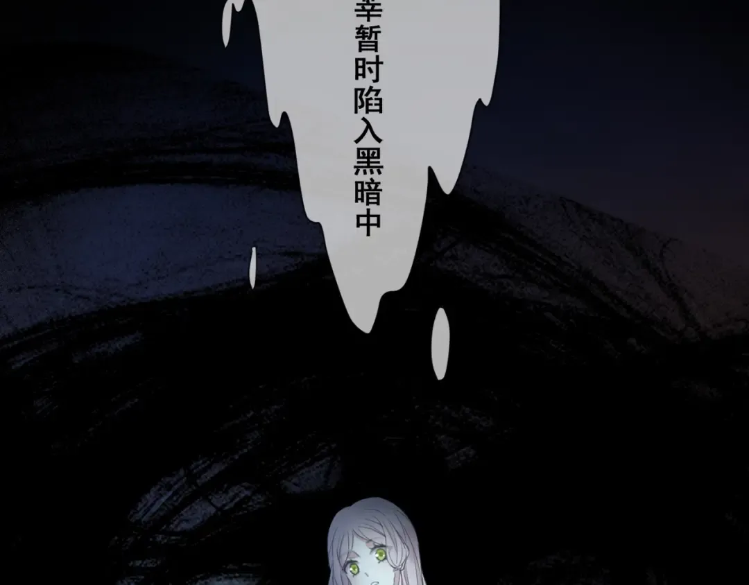 小剧场 穿越时空爱上你 第33页