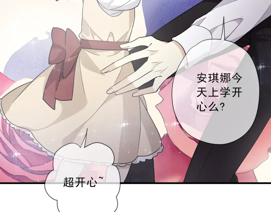 开学季的国创派对 第5页