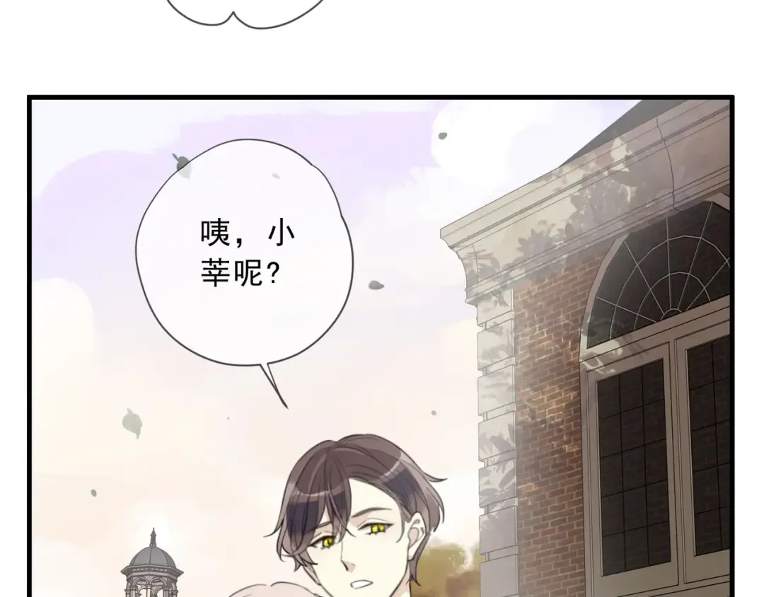 开学季的国创派对 第6页