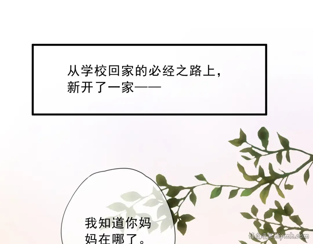 开学季的国创派对 第8页
