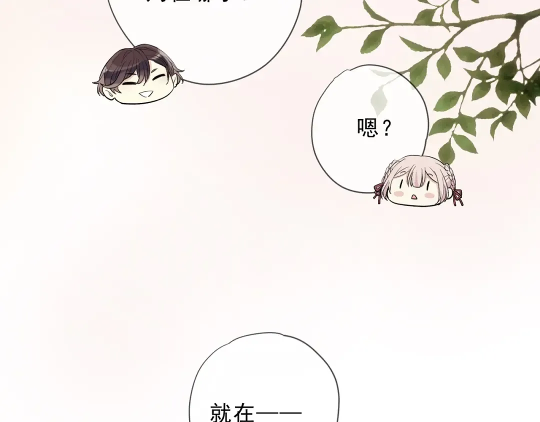 开学季的国创派对 第9页