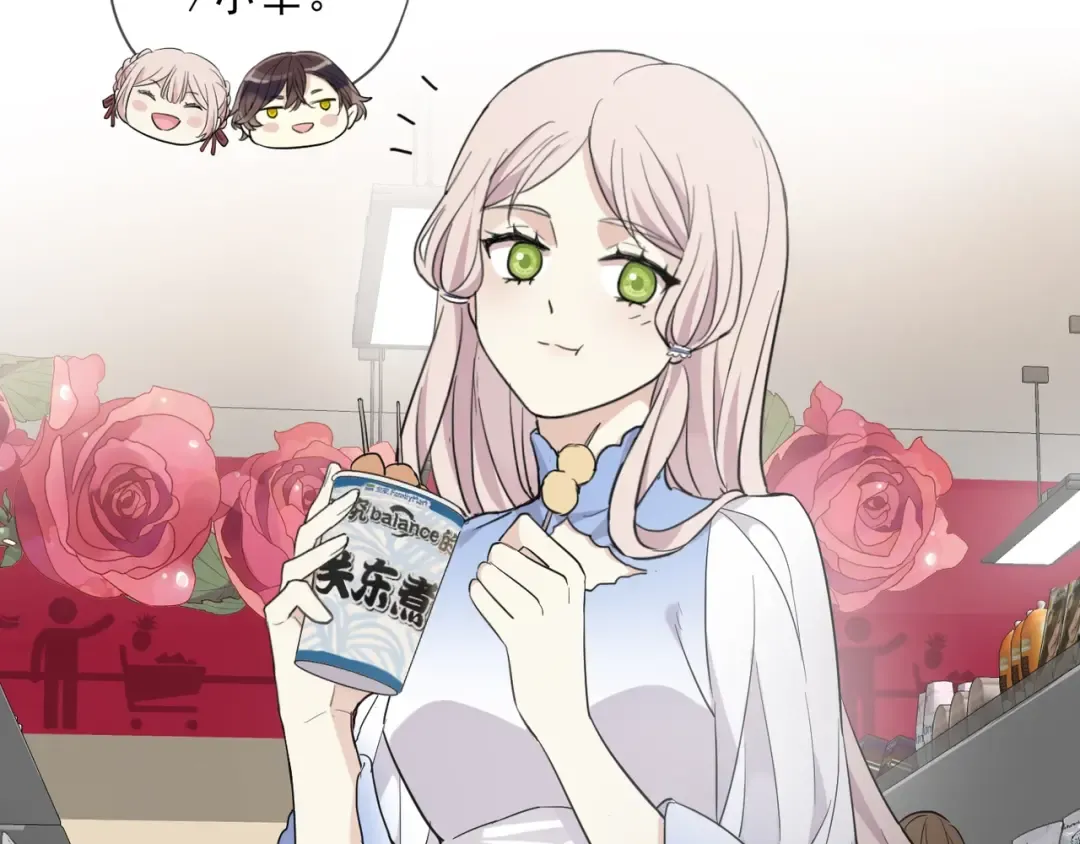 开学季的国创派对 第12页