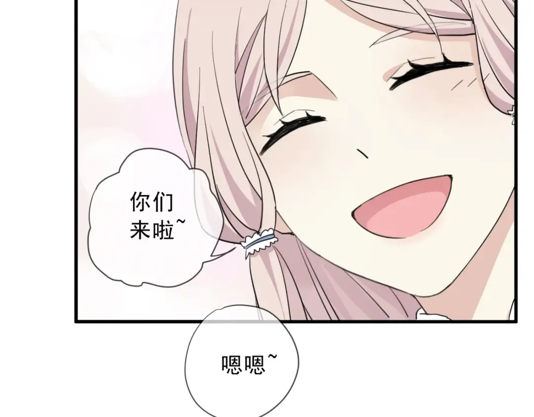 开学季的国创派对 第14页