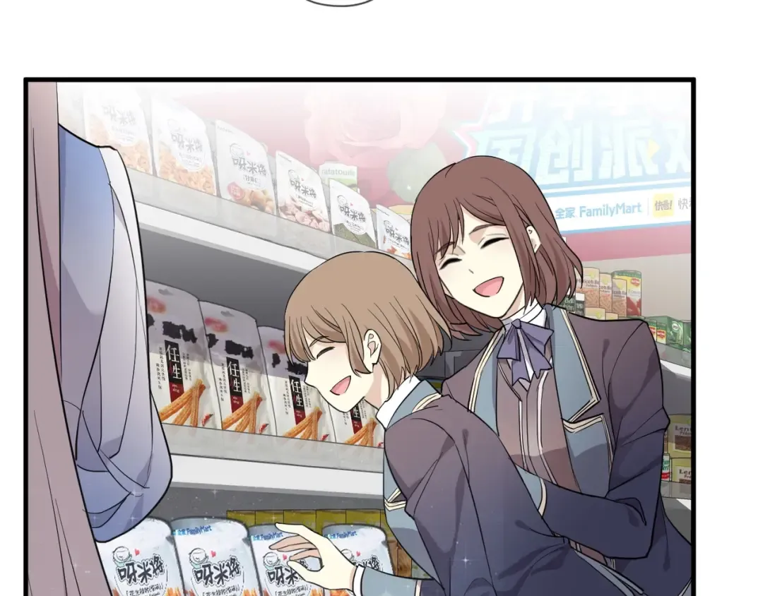 开学季的国创派对 第15页