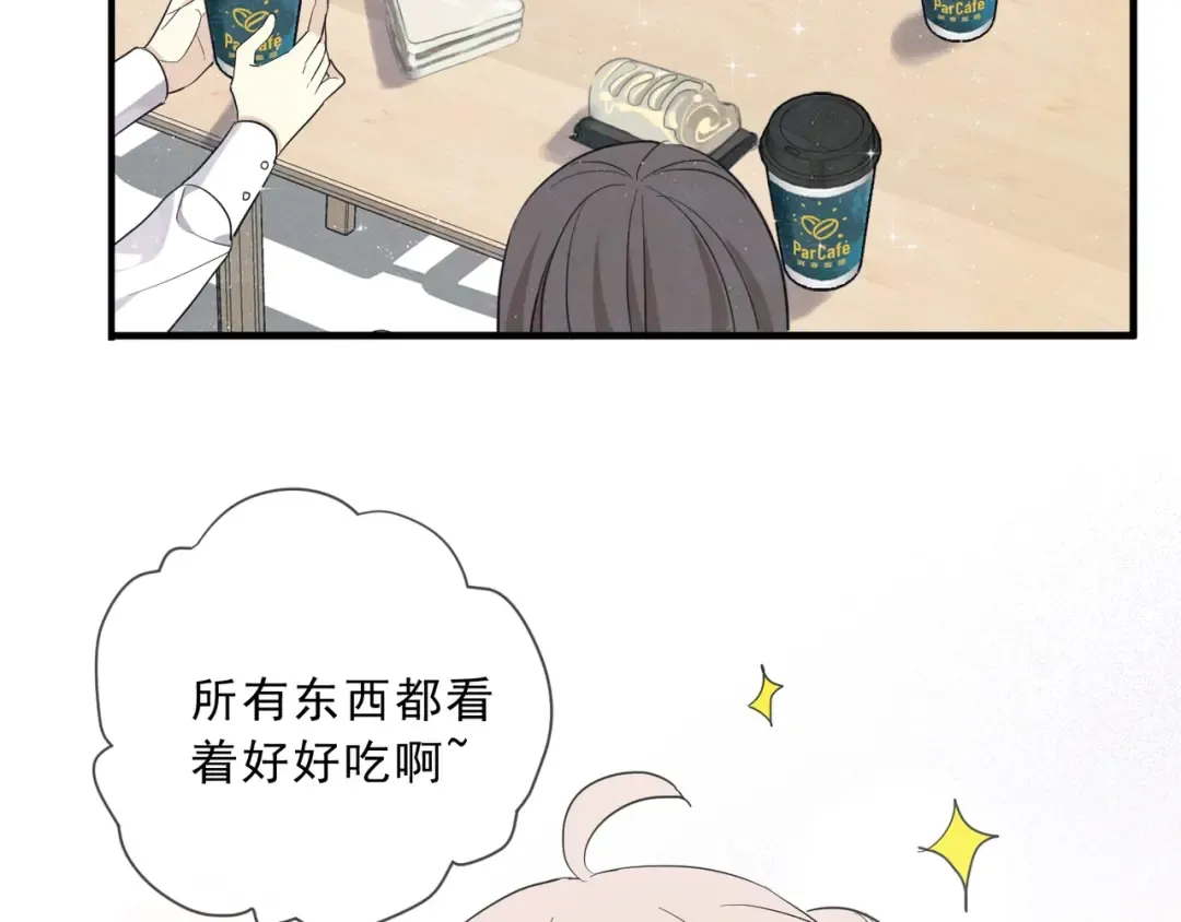 开学季的国创派对 第18页