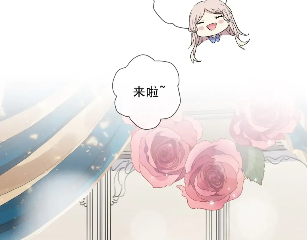 开学季的国创派对 第21页