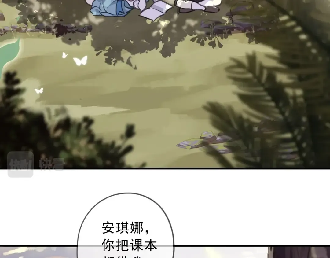番外 暗处的人 第4页