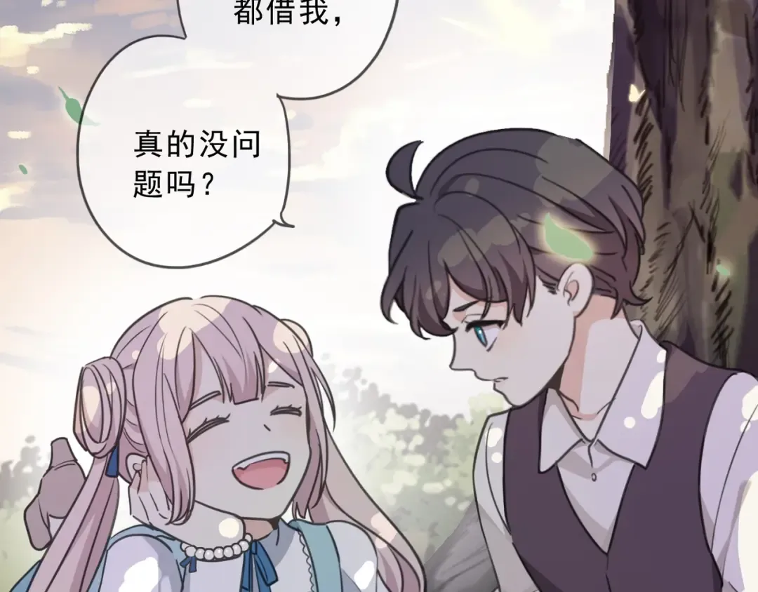 番外 暗处的人 第5页