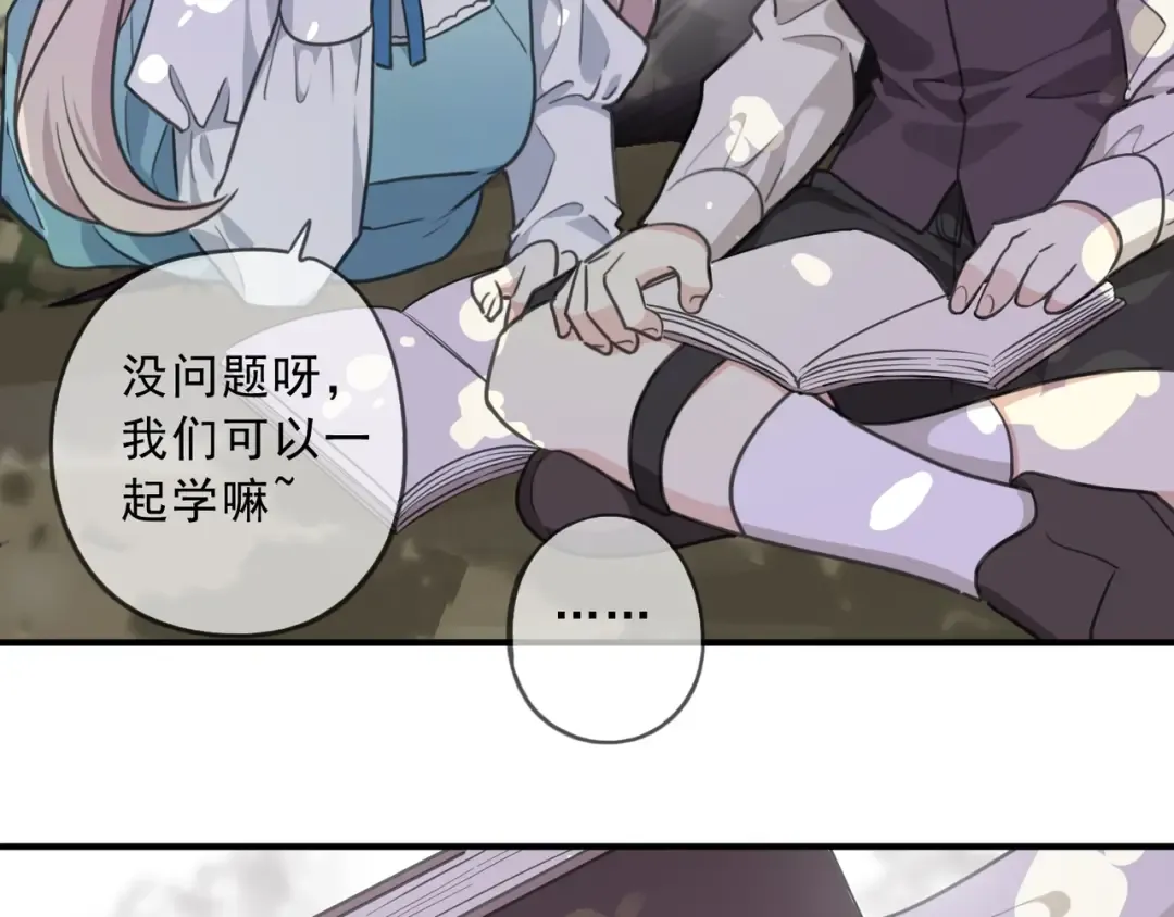 番外 暗处的人 第6页