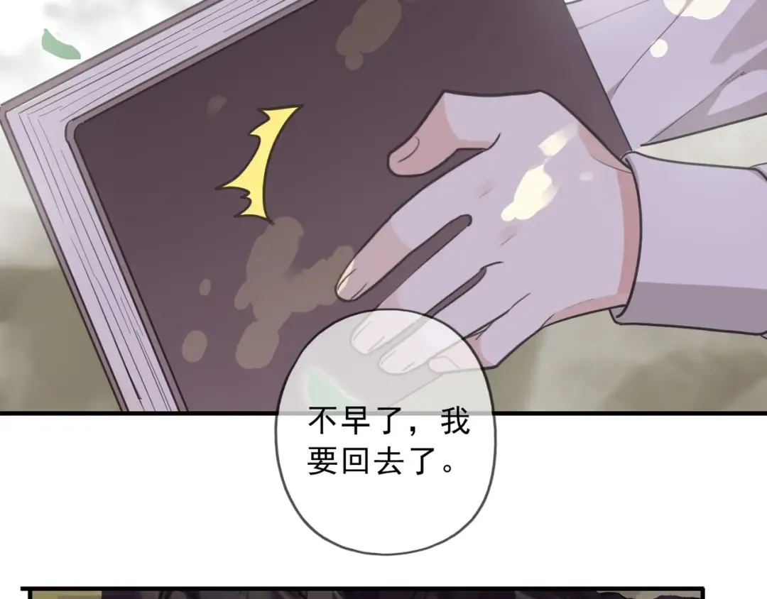 番外 暗处的人 第7页