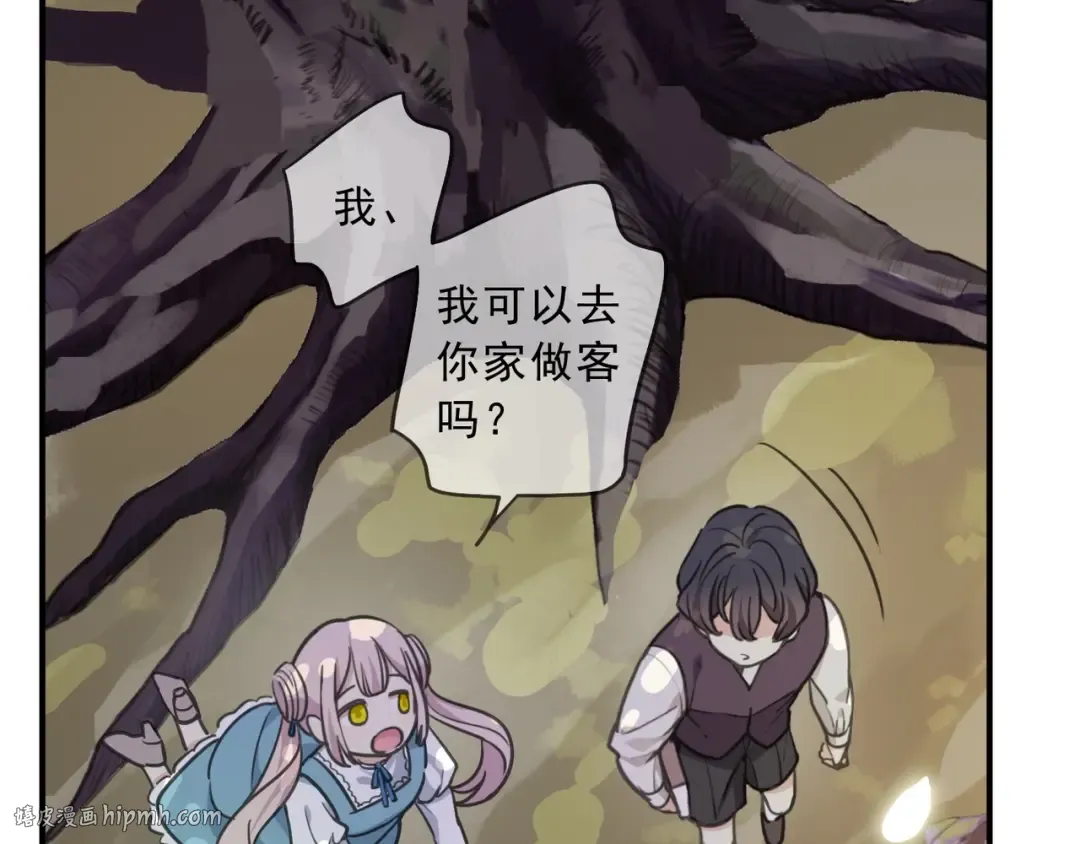 番外 暗处的人 第8页