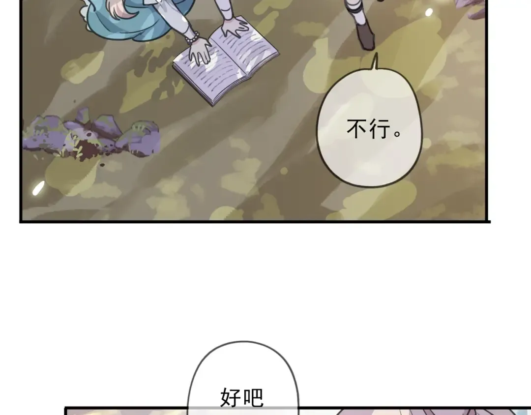 番外 暗处的人 第9页