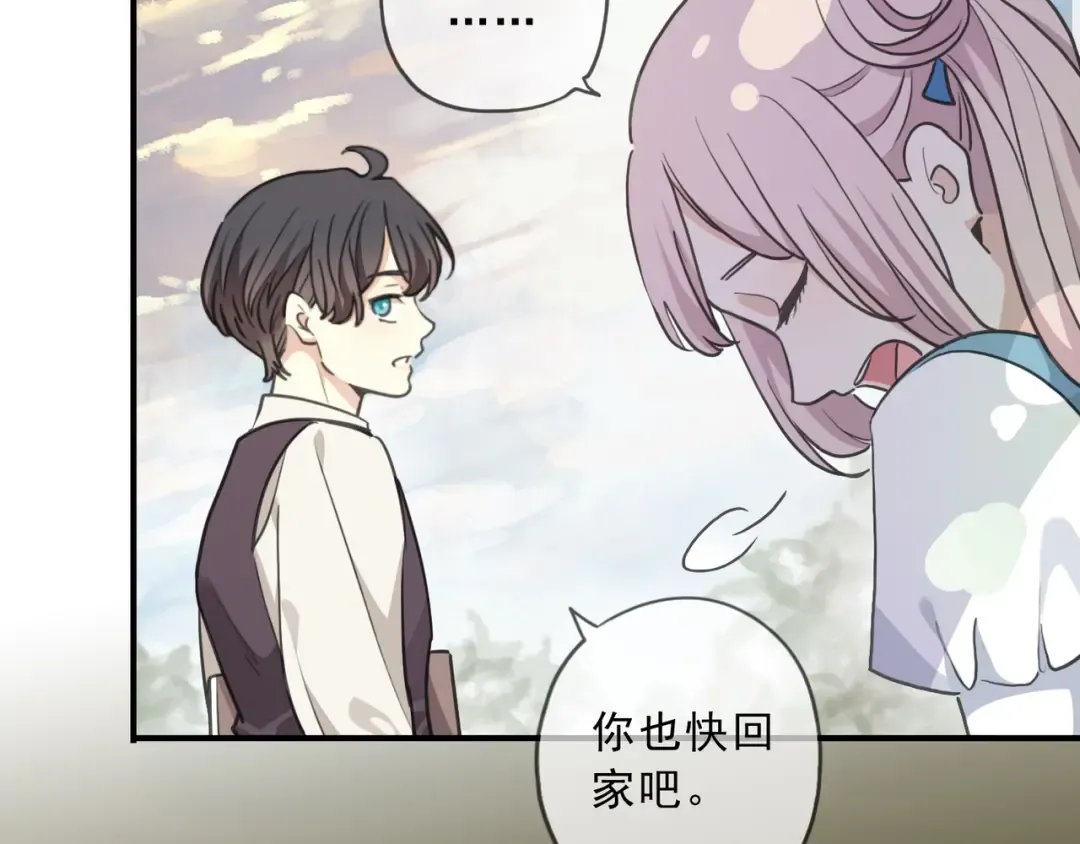 番外 暗处的人 第10页