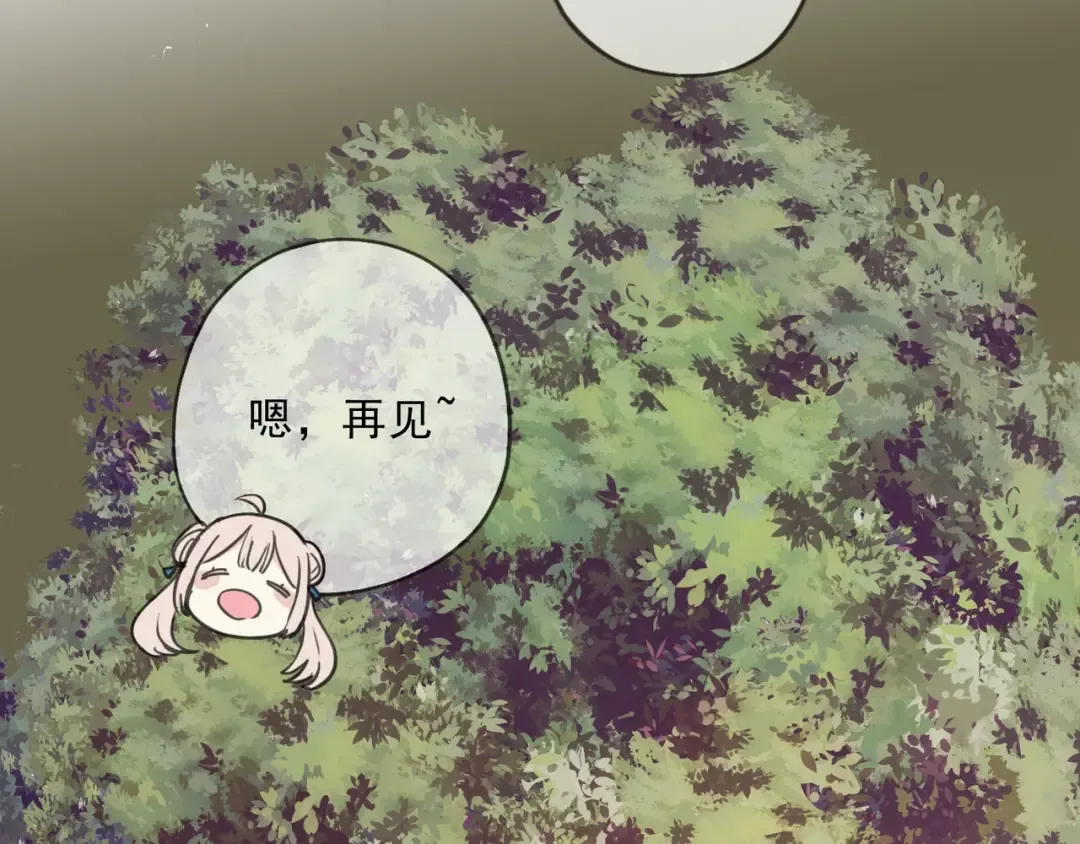 番外 暗处的人 第11页