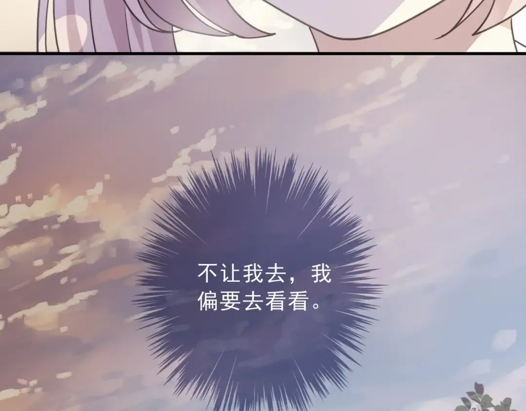 番外 暗处的人 第15页