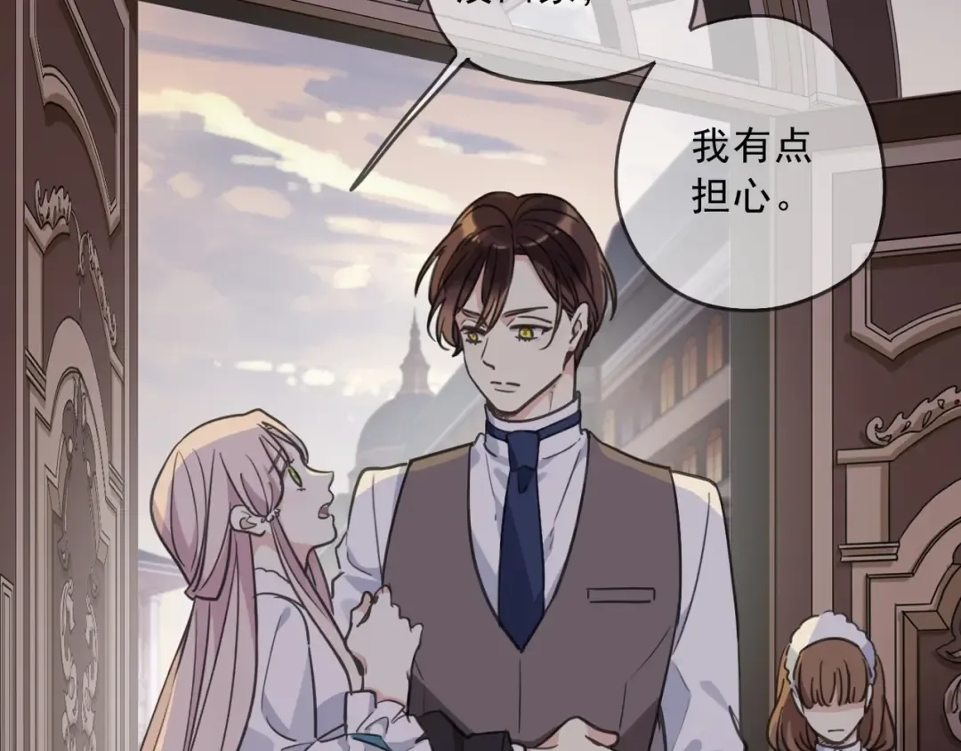 番外 暗处的人 第28页