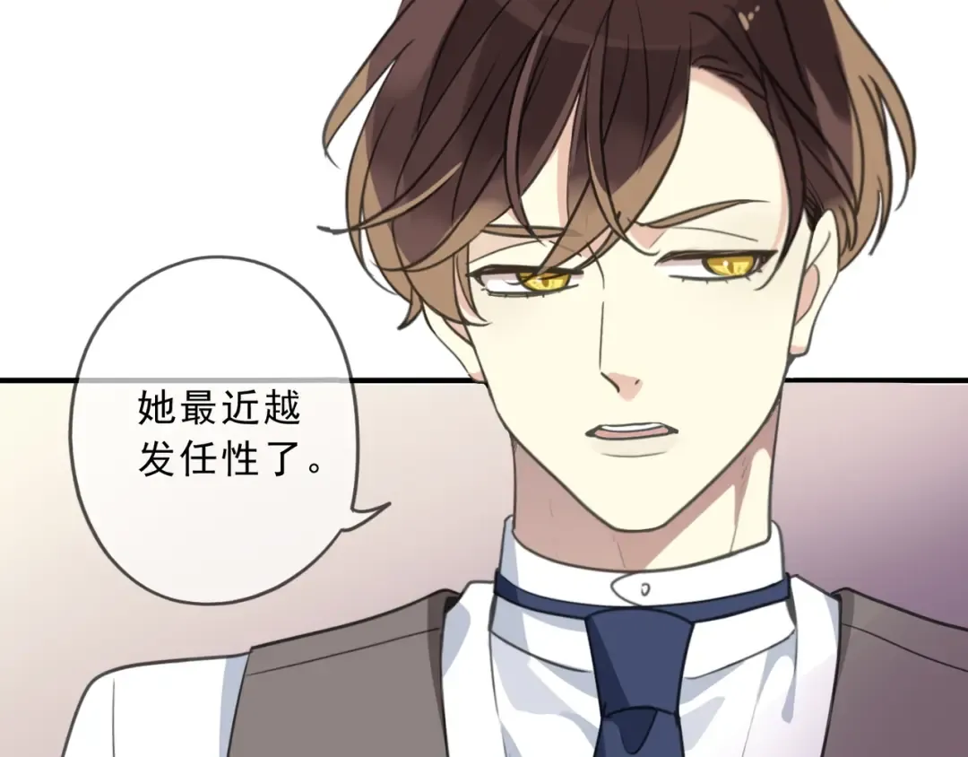 番外 暗处的人 第30页