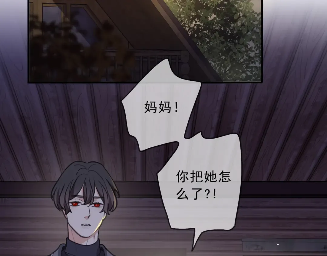 番外 暗处的人 第37页