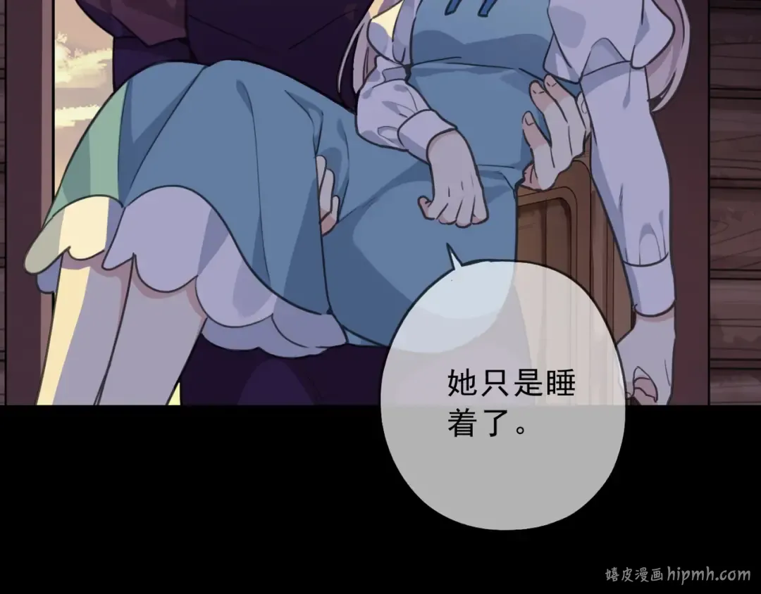番外 暗处的人 第40页