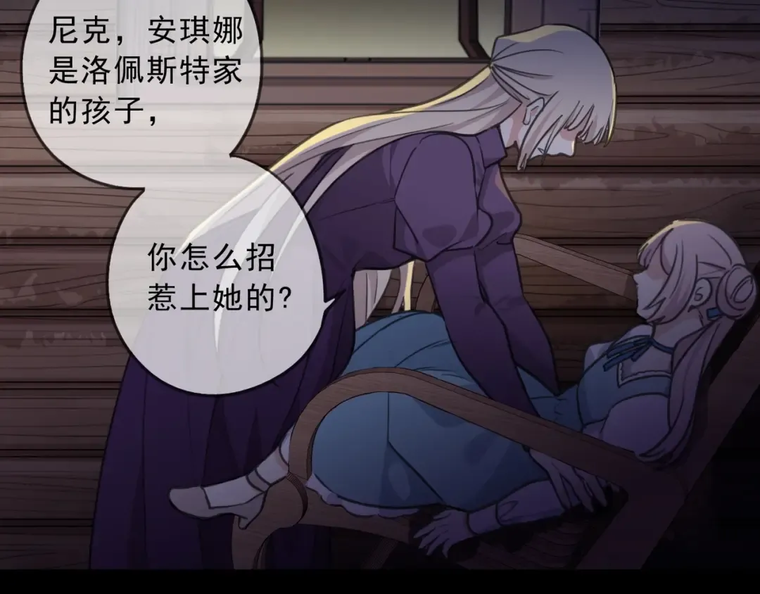 番外 暗处的人 第42页