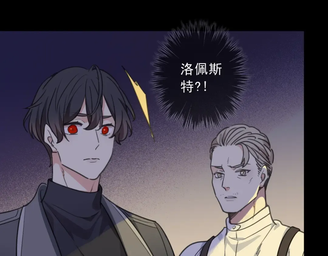 番外 暗处的人 第43页