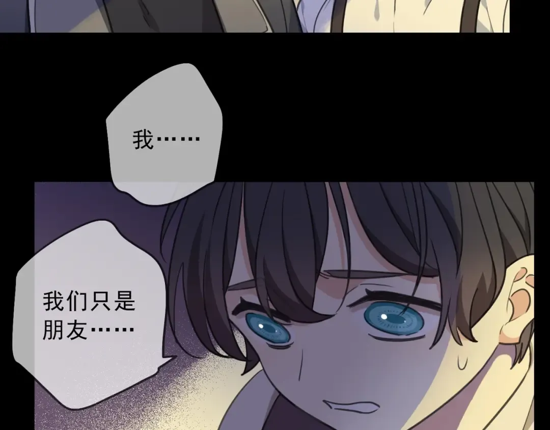 番外 暗处的人 第44页