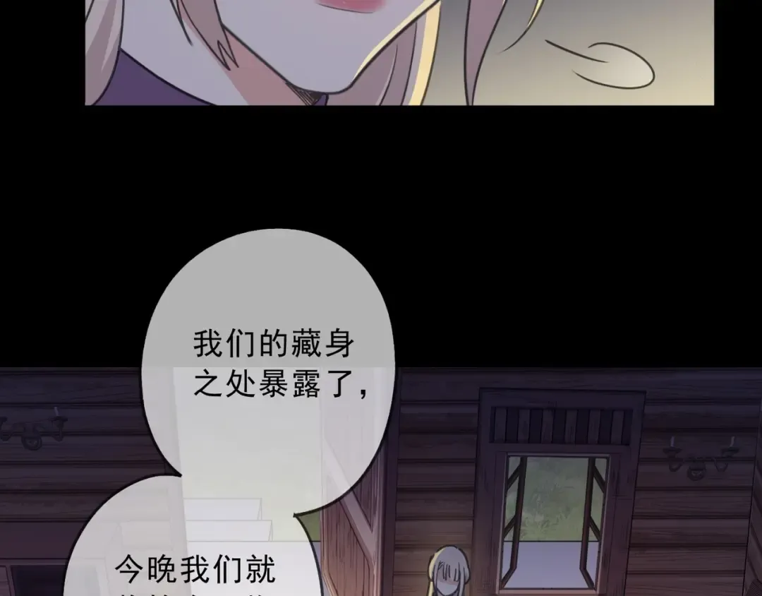 番外 暗处的人 第47页