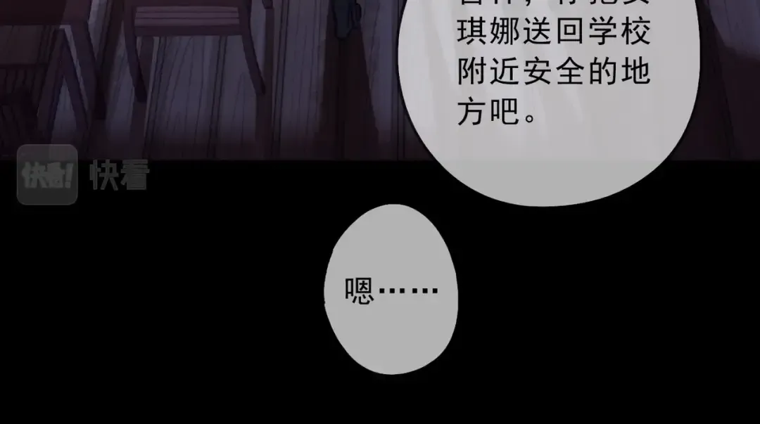 番外 暗处的人 第49页