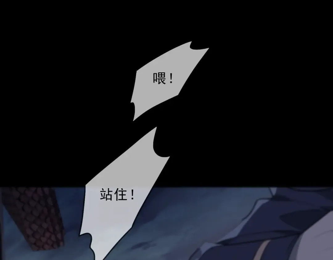 番外 暗处的人 第63页