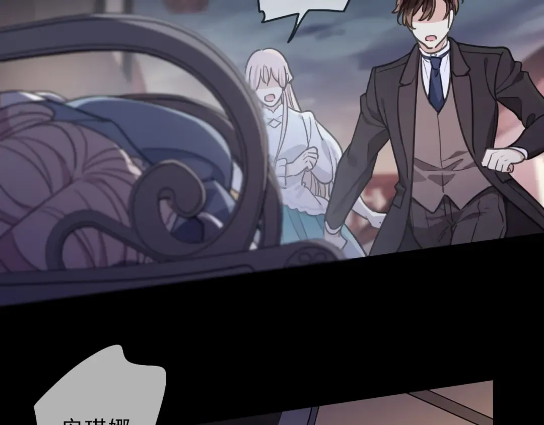 番外 暗处的人 第66页