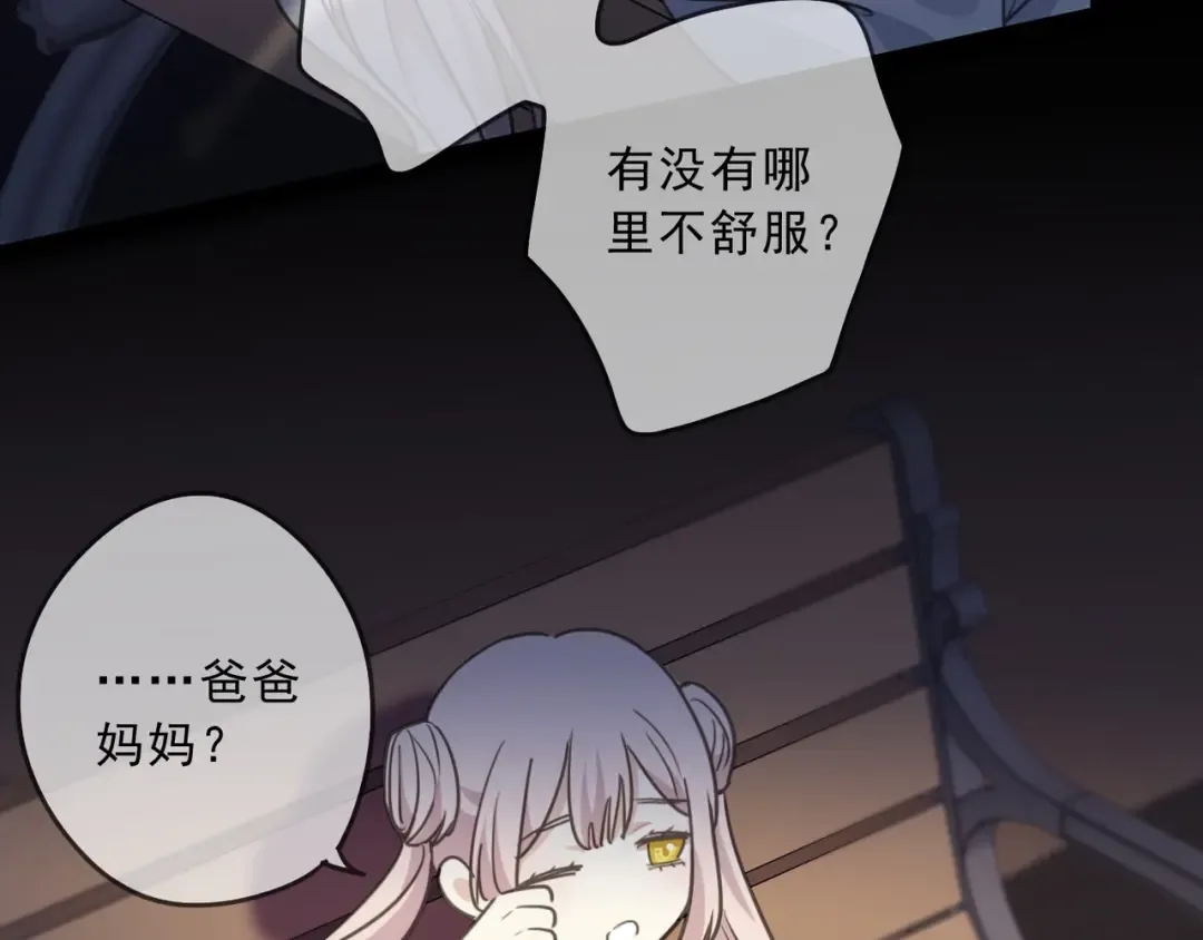 番外 暗处的人 第68页